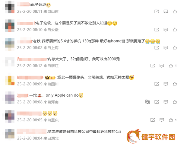 库克庆iPhone 16e发布，网友吐槽：价格配置让人大跌眼镜