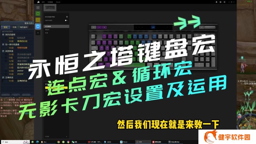 永恒之塔采集宏怎么设置  《永恒之塔》设置采集宏的步骤