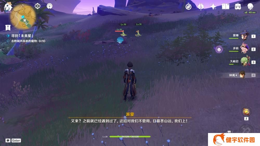 《原神》在风那头的未来星位置攻略