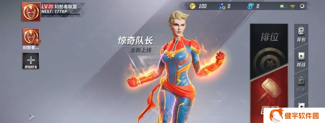 黑寡妇在漫威超级战争游戏中的表现（掌控全局）