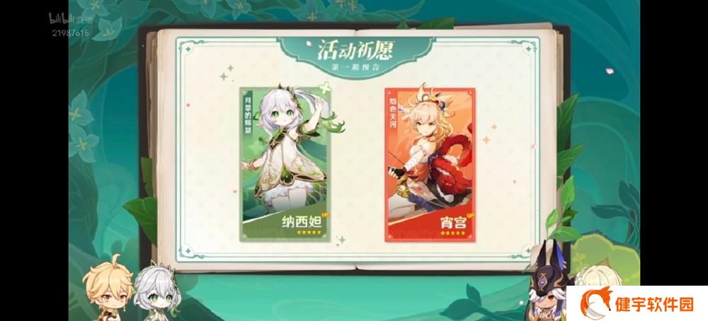《原神》3.2版本300原石兑换码分享