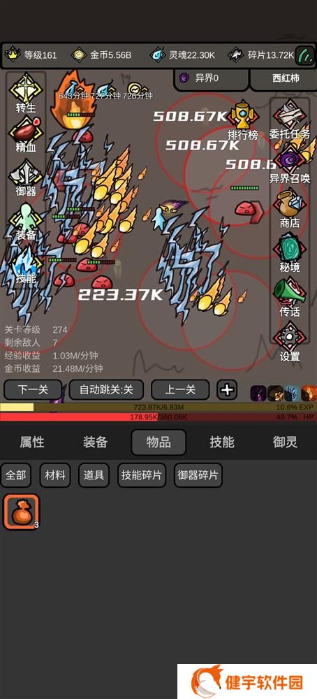 无限升级词条属性选择攻略