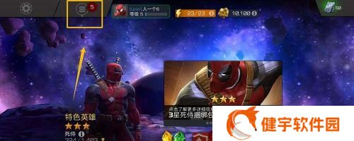 《漫威超级争霸战第三幕通关攻略》（带你轻松打通最强大BOSS）