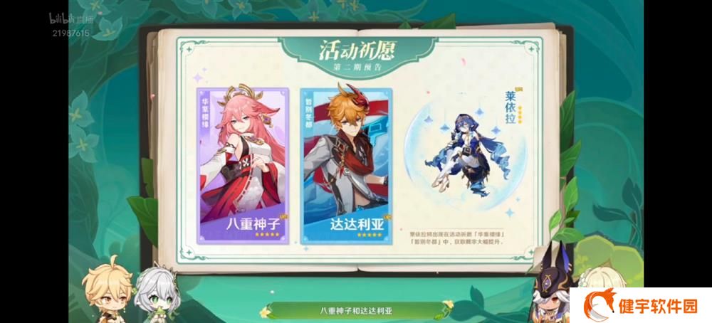 《原神》3.2版本300原石兑换码分享