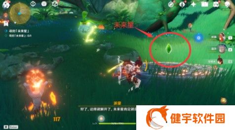 《原神》未来星第三个位置一览
