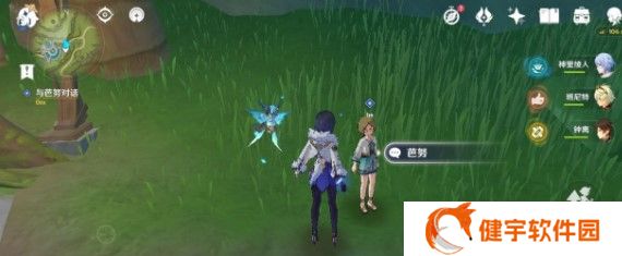 《原神》高高跃起的未来星位置分享