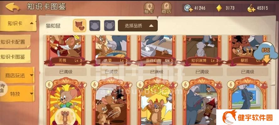 《猫鼠抽卡秘籍》（掌握抽卡技巧）