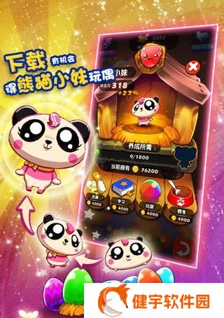 玩转萌宠大作战，快乐无极限（萌宠宝贝大作战宠物玩法详解）