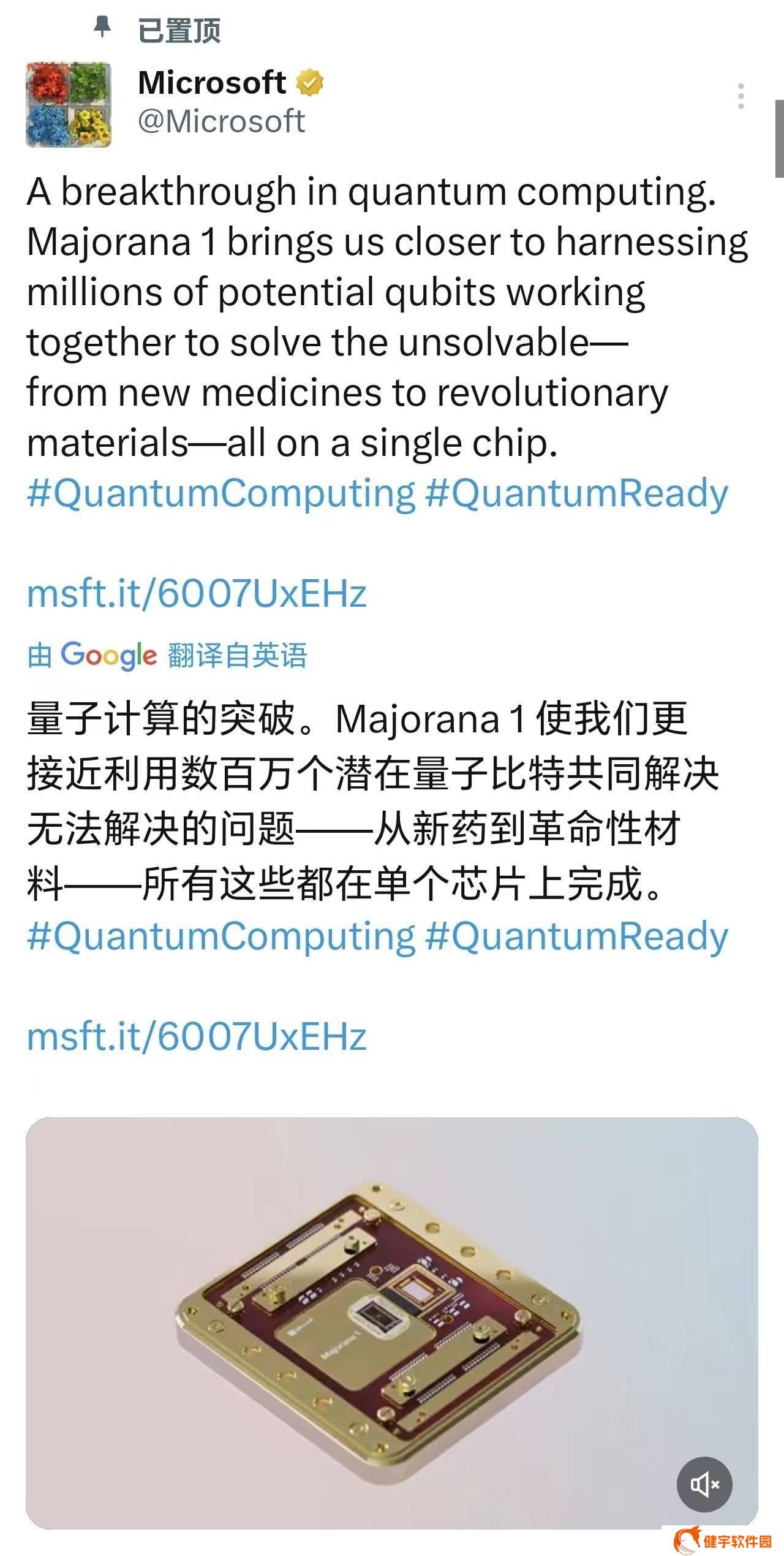 微软发布Majorana 1量子芯片，17年研究成果助力量子计算突破