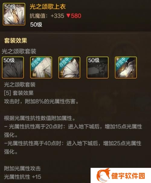 假猪套装备套装攻略介绍  假猪套装备套装怎么获取