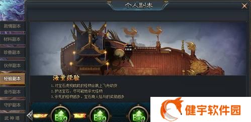 莽荒纪2（全面解析经验副本）