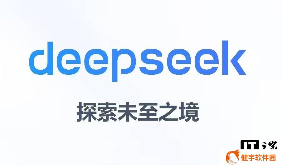 DeepSeek辟谣：外部融资消息纯属谣言