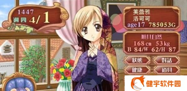 《美少女梦工厂》攻略大全（最全攻略）