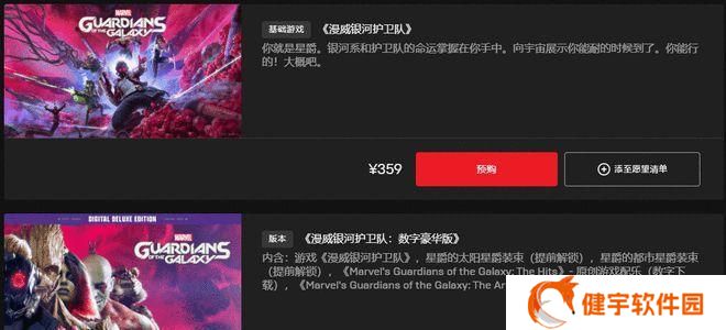 《漫威银河护卫存档机制详解》（游戏备份技术的必要性与实现方法）