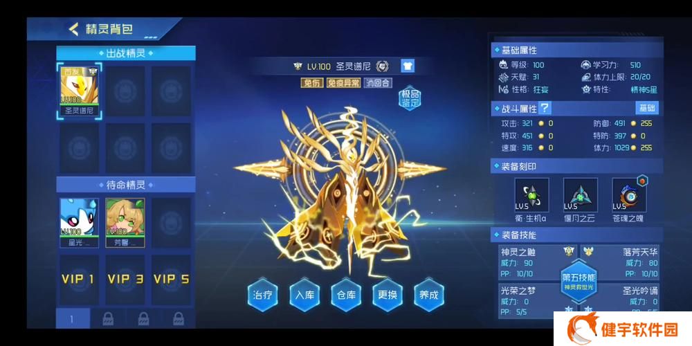 赛尔号拉莫斯怎么获得 赛尔号拉莫斯技能