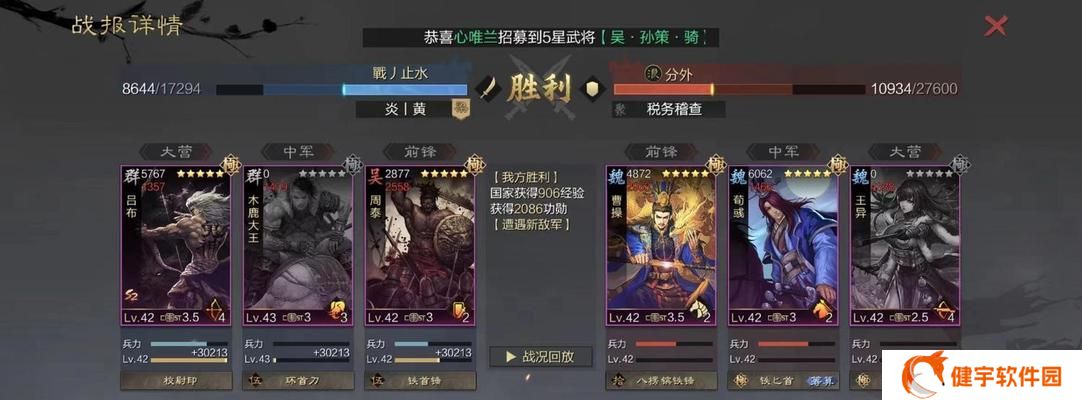 《率土之滨》木鹿大王阵容搭配攻略（打造最强的木鹿大王阵容）