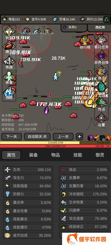 无限升级词条属性选择攻略