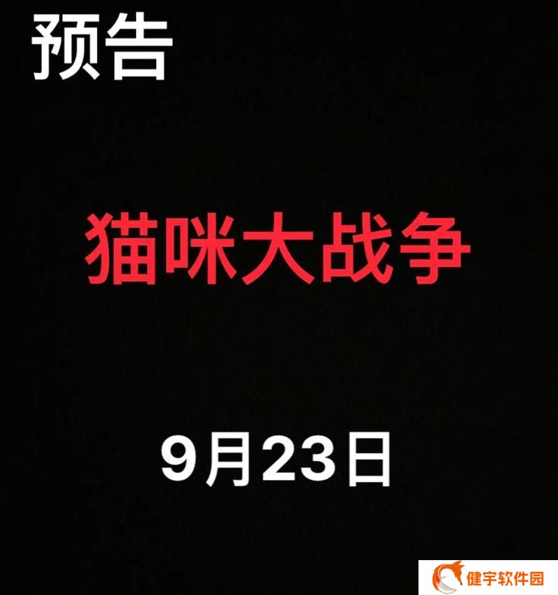 探秘猫咪公寓（从日常操作手册看猫咪公寓的管理秘籍）