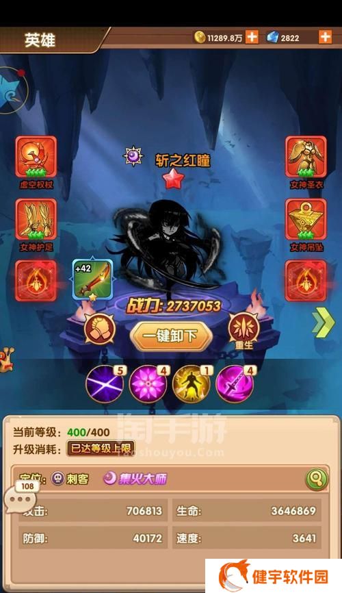 《漫斗纪元》角色升级攻略（用最快的速度升级你的角色）