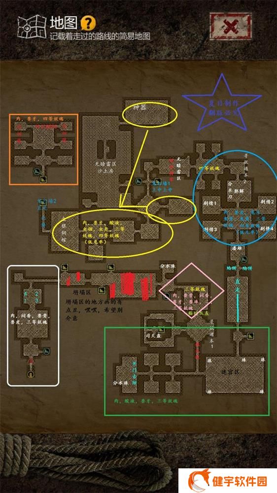 《盗墓长生印》第二章商洛山古墓通关攻略