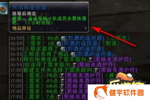 黑铁酒吧传送器  黑铁酒吧传送器获得方法