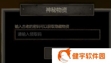 《盗墓长生印》神秘物资领取码大全2022最新