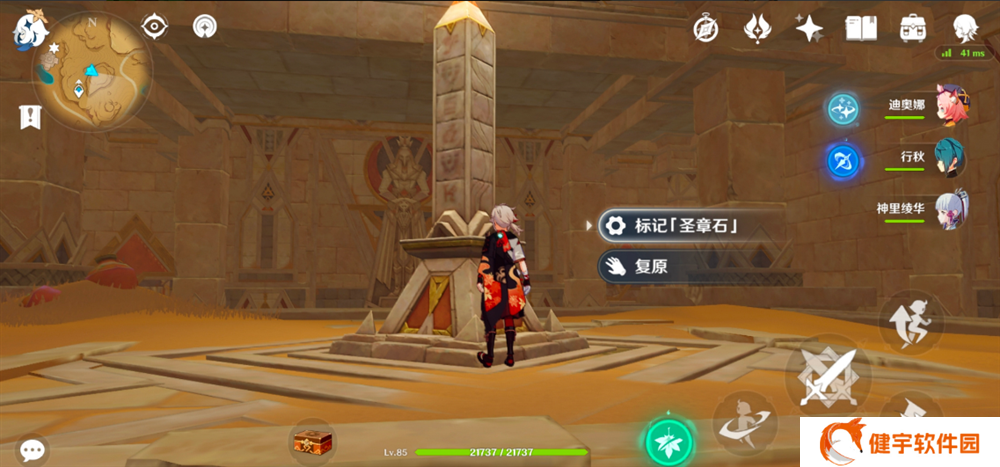 《原神》元能尖碑点位攻略
