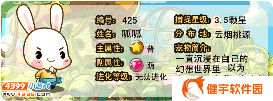 洛克王国呱呱怎么进化  洛克王国呱呱进化攻略