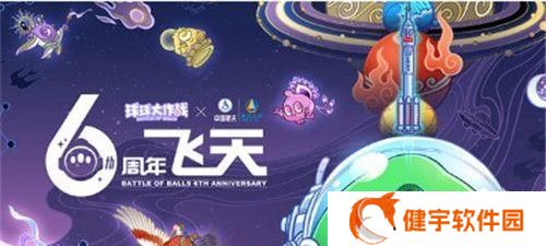 球球英雄萌新上手攻略（从零开始）