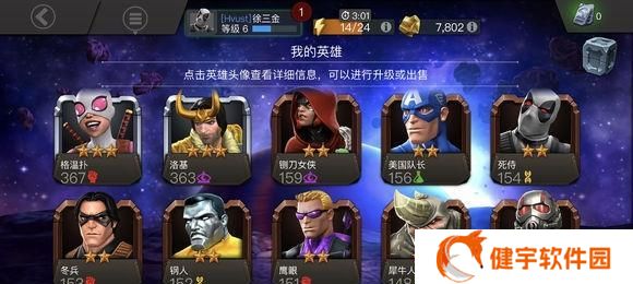 《漫威超级争霸战第三幕通关攻略》（带你轻松打通最强大BOSS）