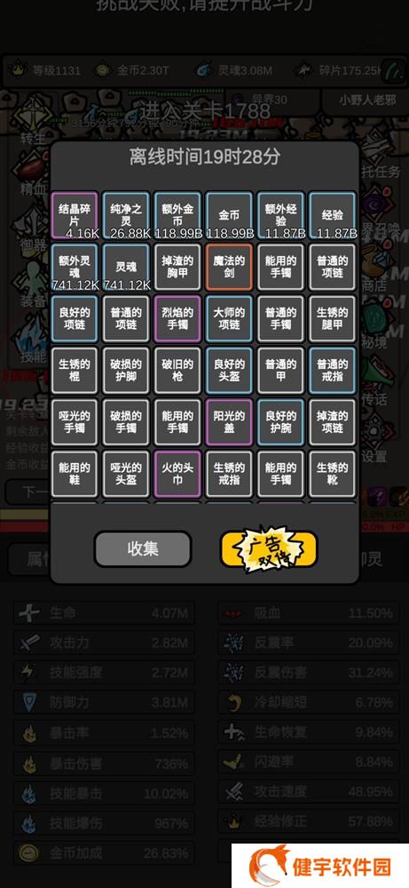 《无限升级》礼包兑换码分享