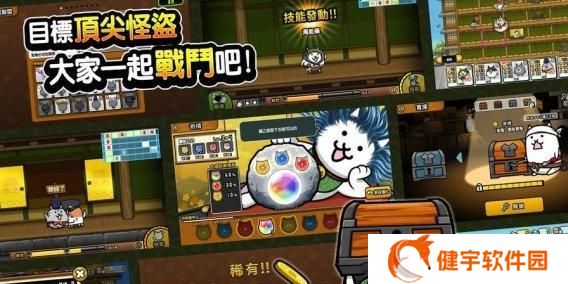 猫咪欢乐派对（猫咪们的游戏王国）