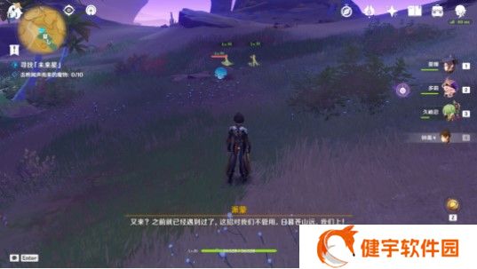 《原神》寻星之旅第五天通关攻略