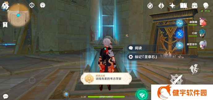 《原神》元能尖碑点位攻略
