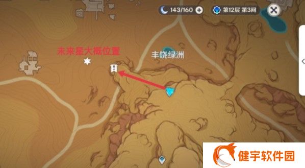《原神》隐蔽之路的未来星位置分享