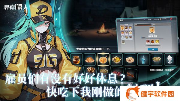 异度旅人手机版