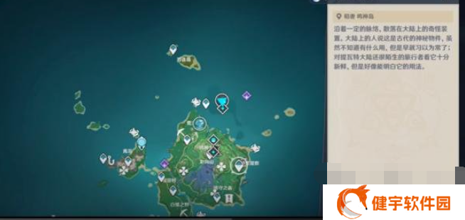 《原神》临危受命海乱鬼攻略