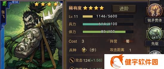 率土之滨武将排布攻略（如何合理安排武将位置）