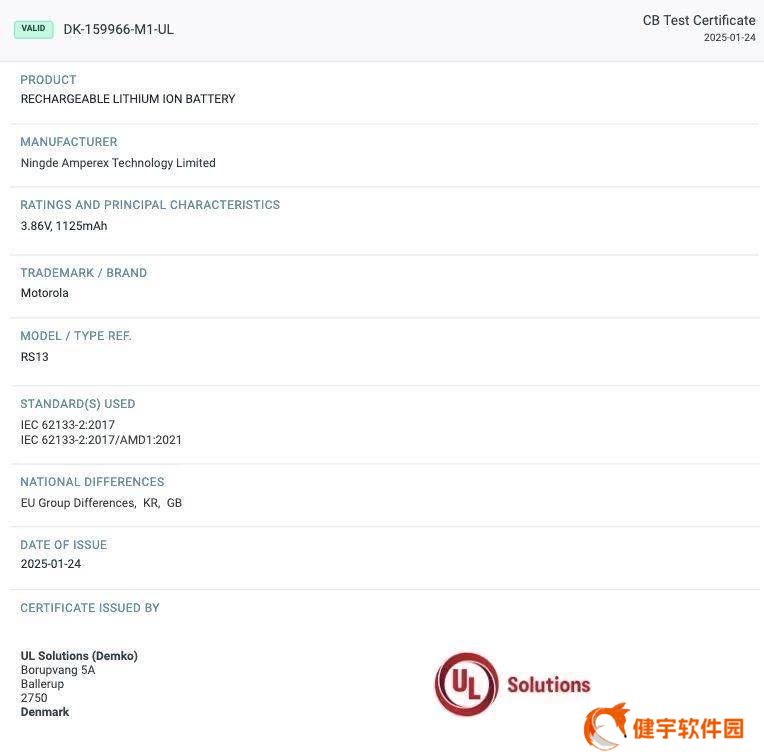 摩托罗拉Razr Plus 2025配置曝光：骁龙8至尊版+4540mAh双电池