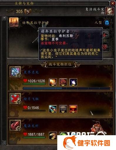 幼年其拉守护者  魔兽世界幼年其拉守护者获得方法