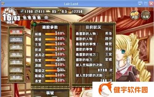 《美少女梦工厂》攻略大全（最全攻略）