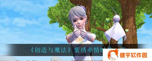 创造与魔法时装怎么分解 时装分解方法