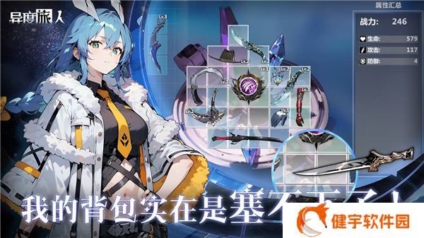 异度旅人手机版