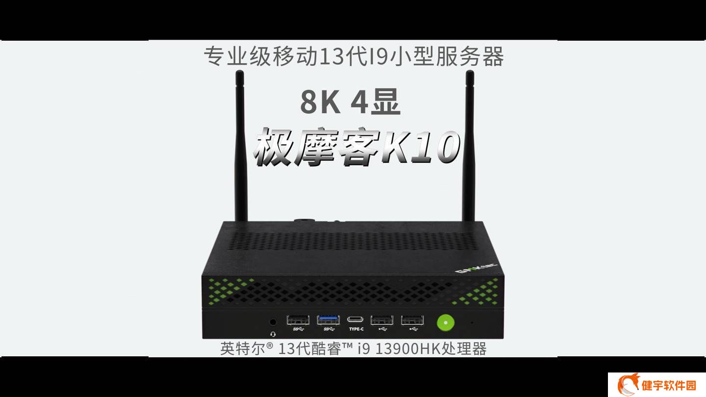 极摩客K10迷你主机来袭：i9-13900HK处理器，定价2X99元性能如何？
