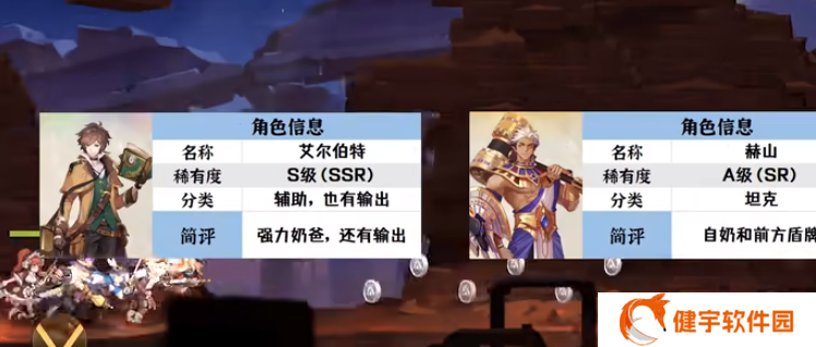 《空之要塞：启航》S级/A级推图角色推荐