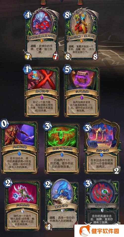恶魔猎手卡组  恶魔猎手卡组攻略