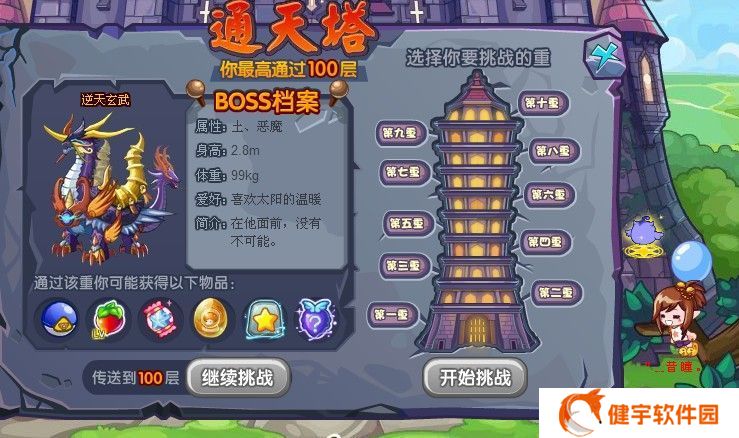 洛克通天塔怎么玩  洛克通天塔玩法攻略