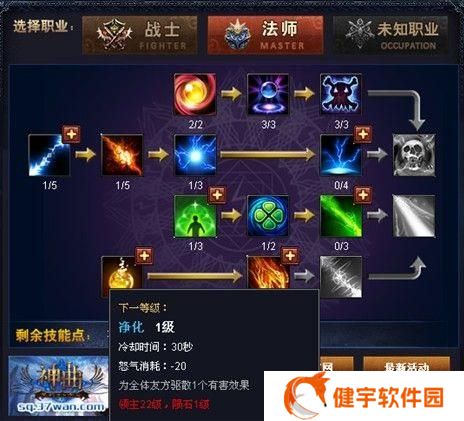 火炬之光2法师加点  火炬之光2法师加点攻略