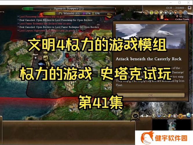 文明4 攻略  文明4玩法攻略