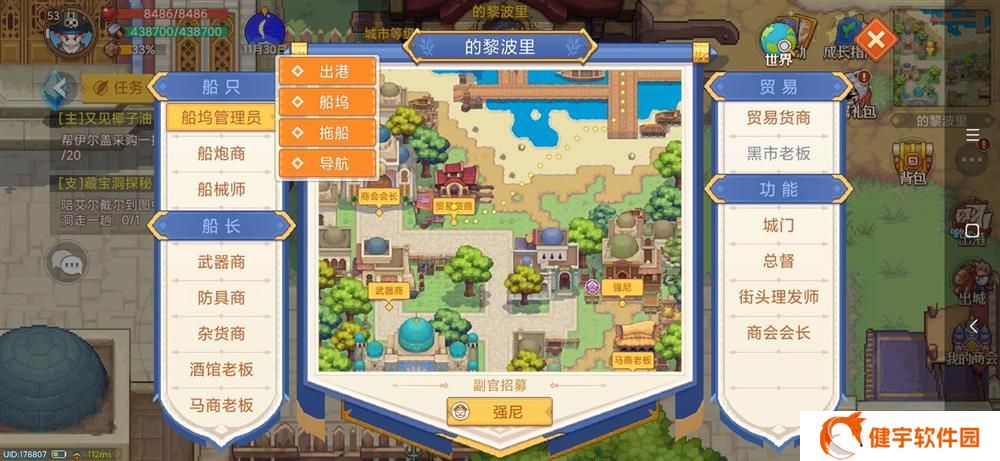 航海日记2欧洲快速升级路线攻略